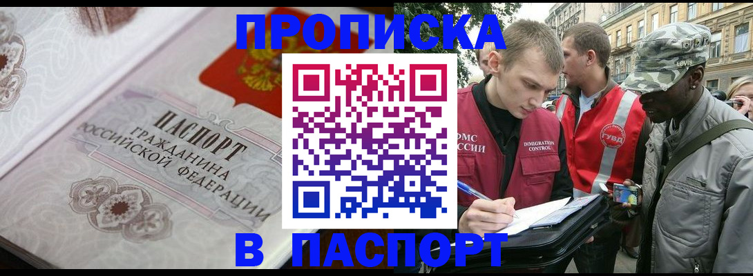 регистрация для дет. сада в Хабаровске